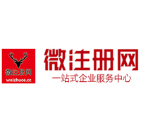 武汉贵阳公司注册之公司注册流程知识总结